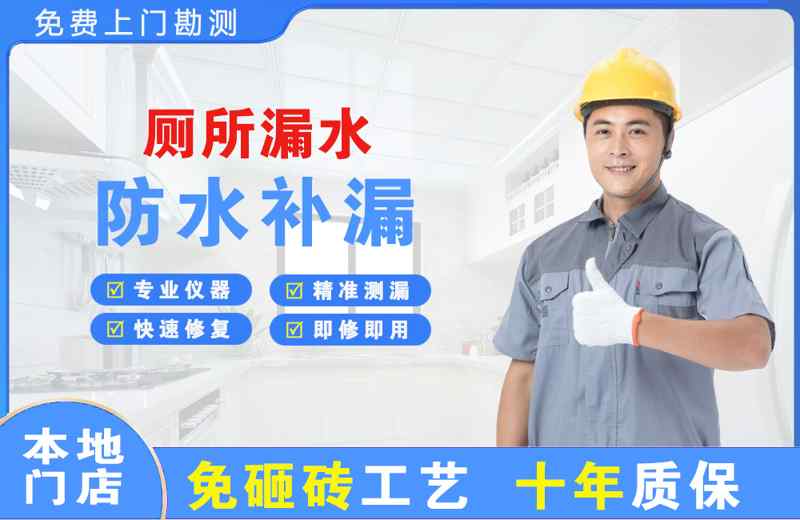 阜新县厕所漏水维修